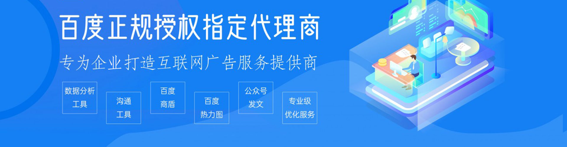 清河信息流运营